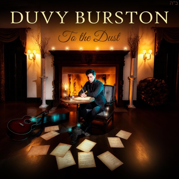 To the Dust cover